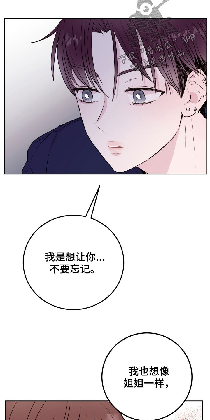 《危险小舅子》漫画最新章节第29章：再见免费下拉式在线观看章节第【7】张图片