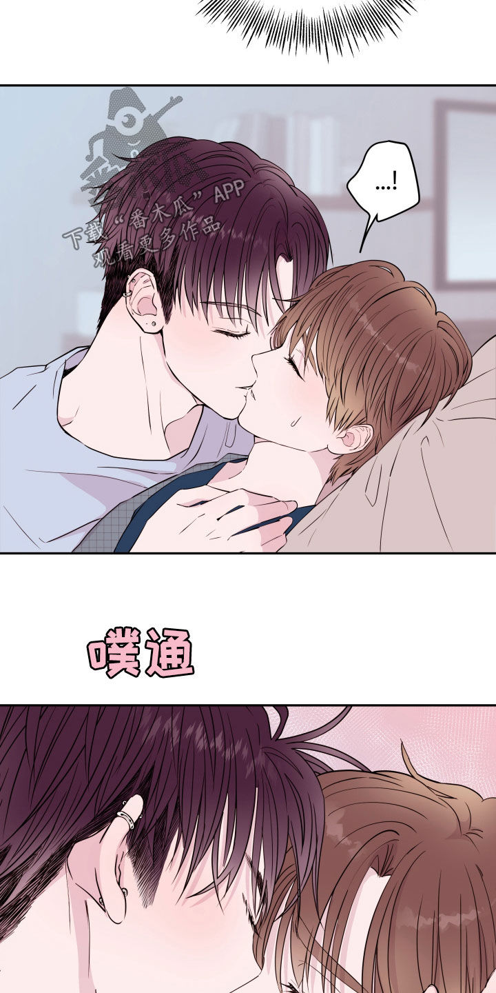 《危险小舅子》漫画最新章节第33章：不可以免费下拉式在线观看章节第【4】张图片