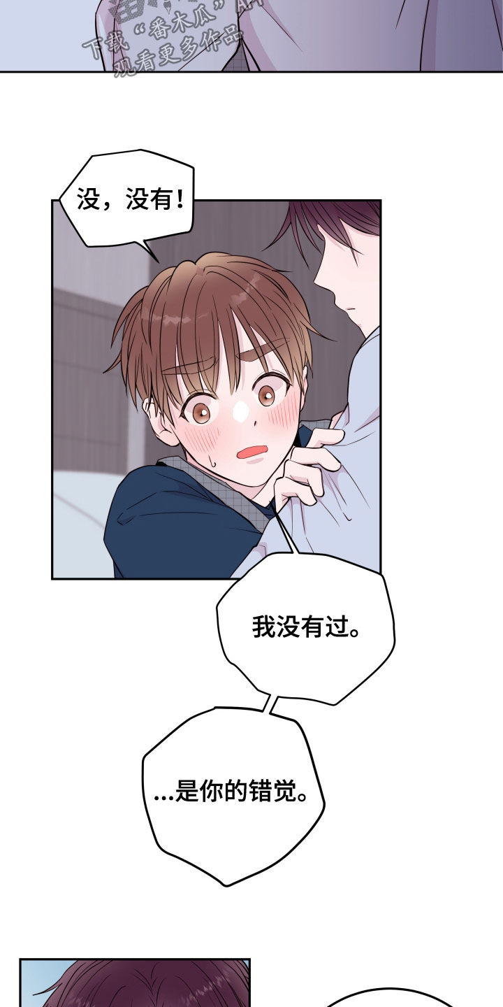 《危险小舅子》漫画最新章节第33章：不可以免费下拉式在线观看章节第【13】张图片