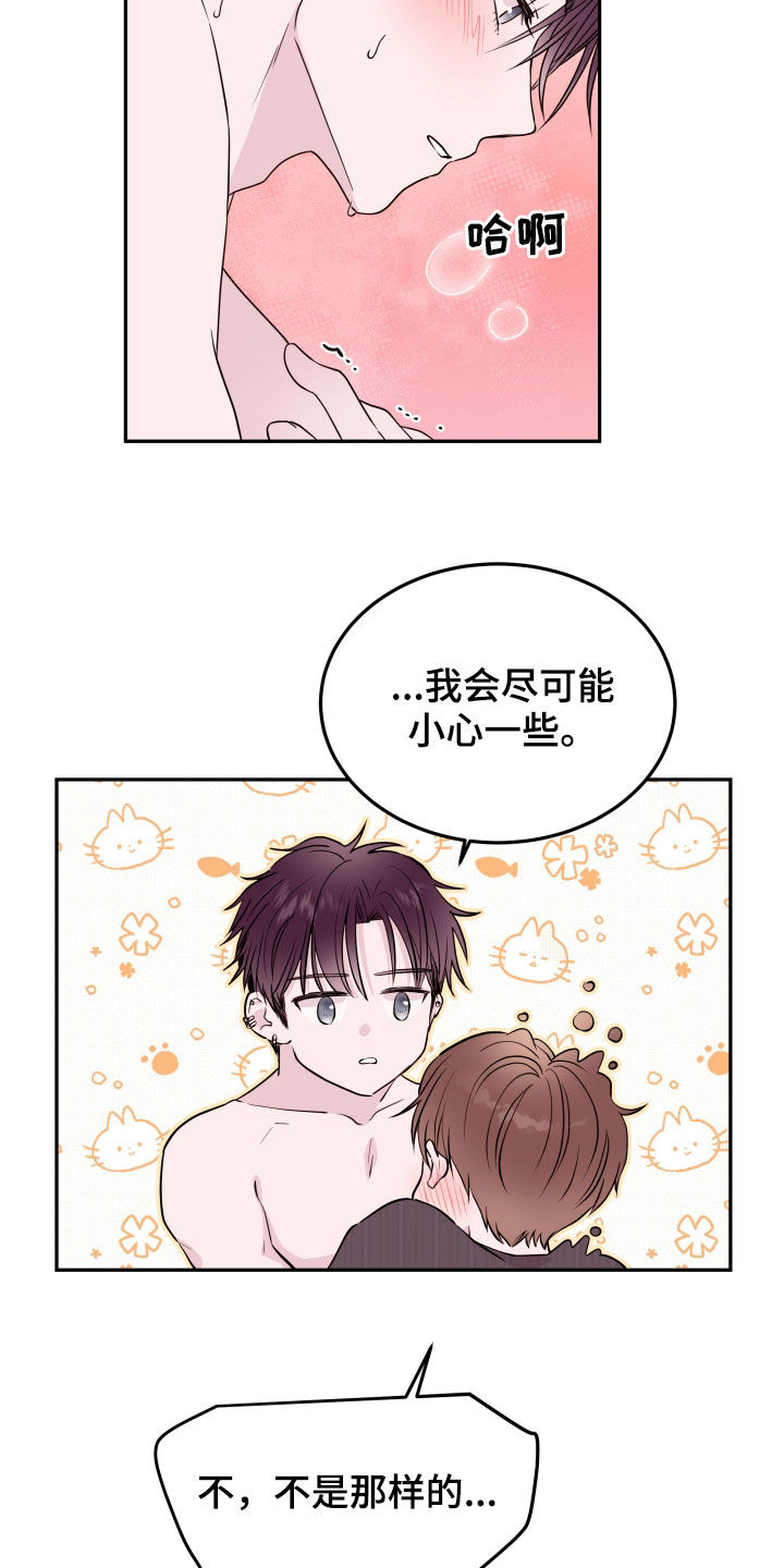 《危险小舅子》漫画最新章节第37章：两个人的秘密免费下拉式在线观看章节第【7】张图片