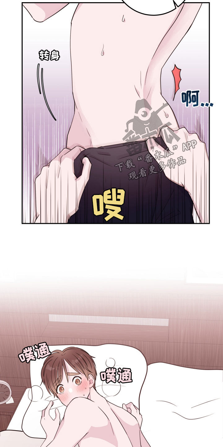 《危险小舅子》漫画最新章节第38章：很爱很爱你免费下拉式在线观看章节第【14】张图片