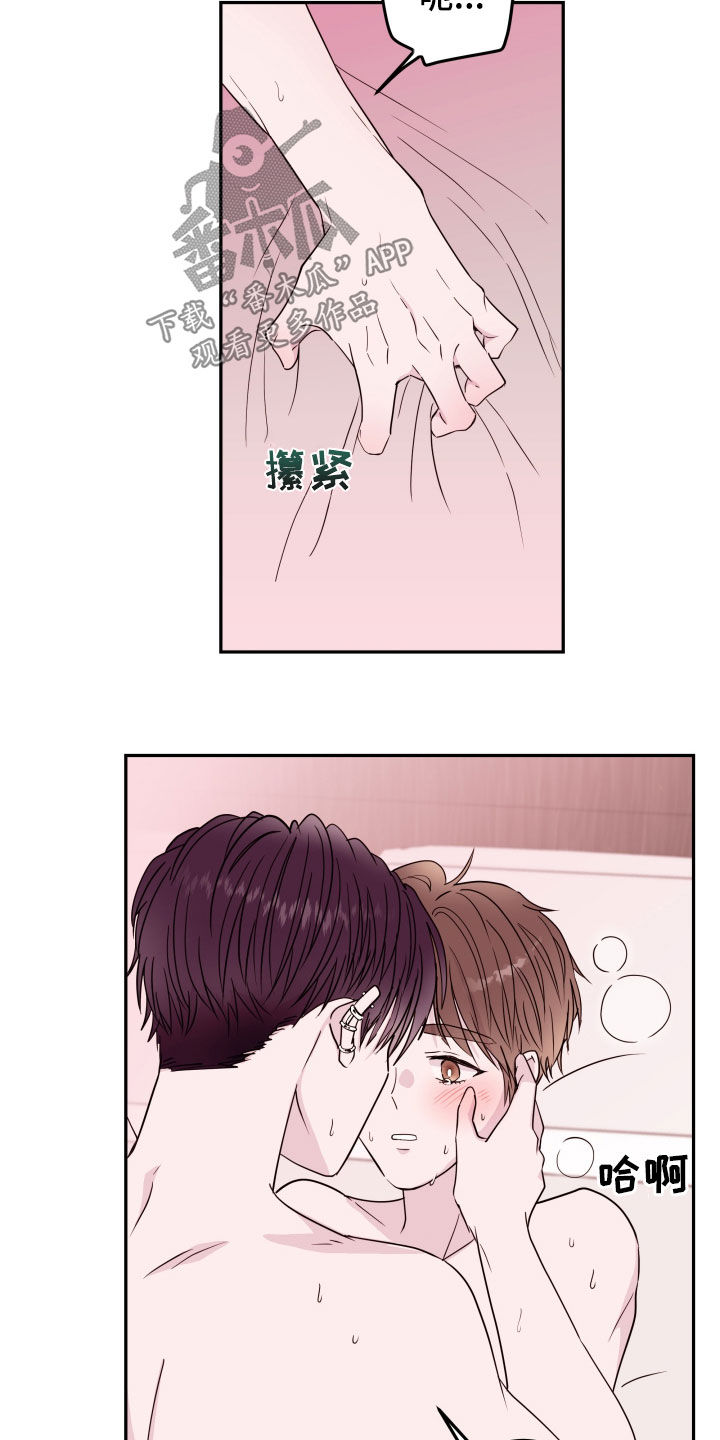 《危险小舅子》漫画最新章节第39章：小时候免费下拉式在线观看章节第【16】张图片