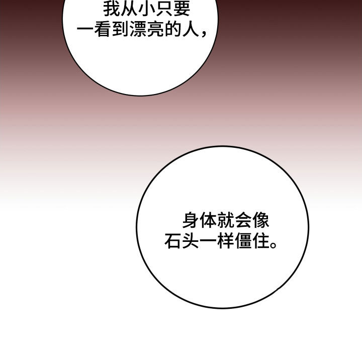 《危险小舅子》漫画最新章节第39章：小时候免费下拉式在线观看章节第【1】张图片