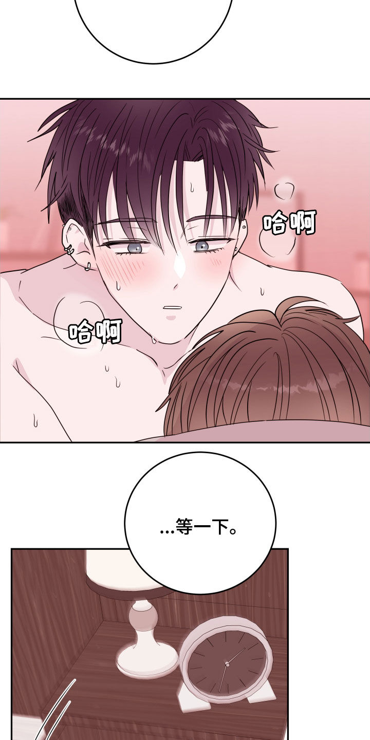 《危险小舅子》漫画最新章节第39章：小时候免费下拉式在线观看章节第【14】张图片