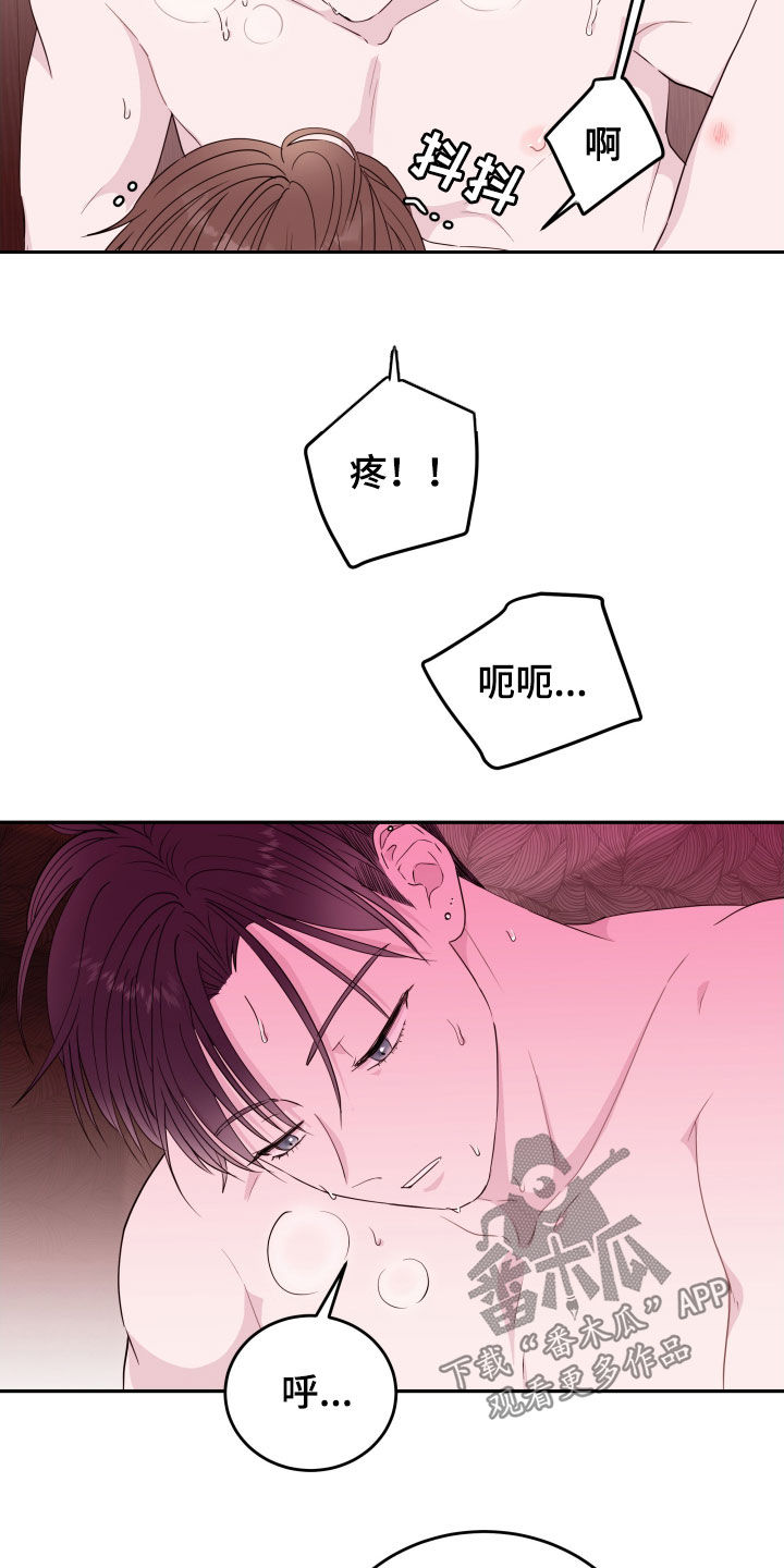 《危险小舅子》漫画最新章节第39章：小时候免费下拉式在线观看章节第【22】张图片