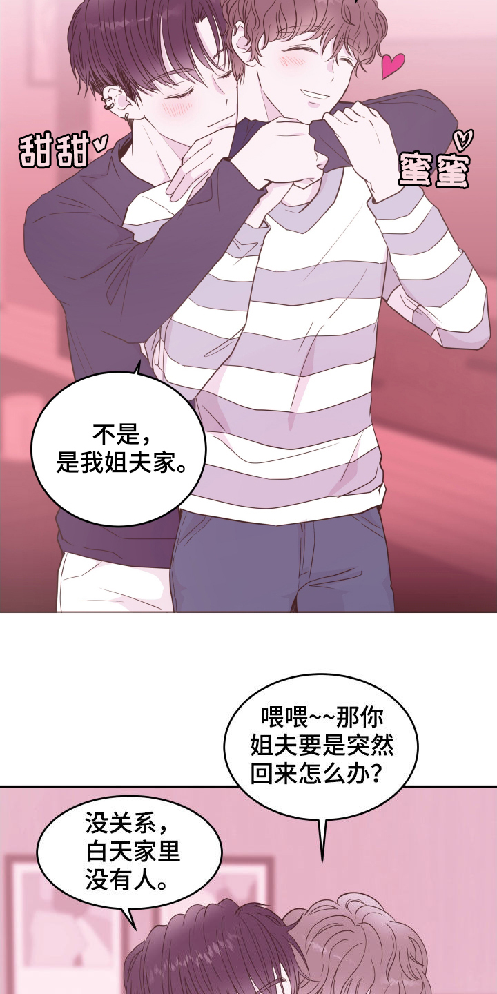 《危险小舅子》漫画最新章节第44章：生病免费下拉式在线观看章节第【21】张图片