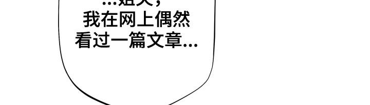 《危险小舅子》漫画最新章节第45章：照顾免费下拉式在线观看章节第【12】张图片