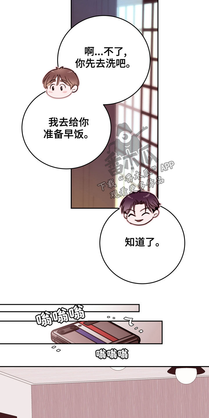 【危险小舅子】漫画-（第49章：反复）章节漫画下拉式图片-17.jpg