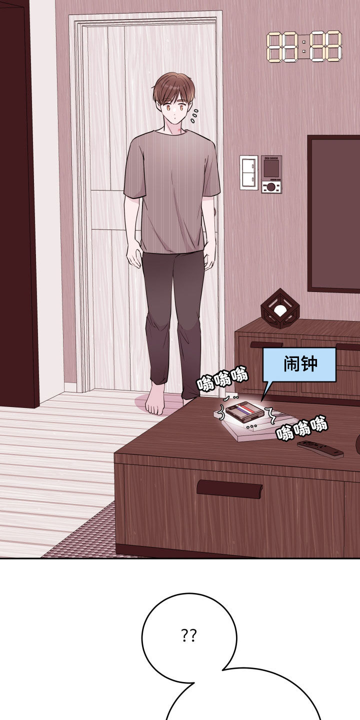 【危险小舅子】漫画-（第49章：反复）章节漫画下拉式图片-18.jpg