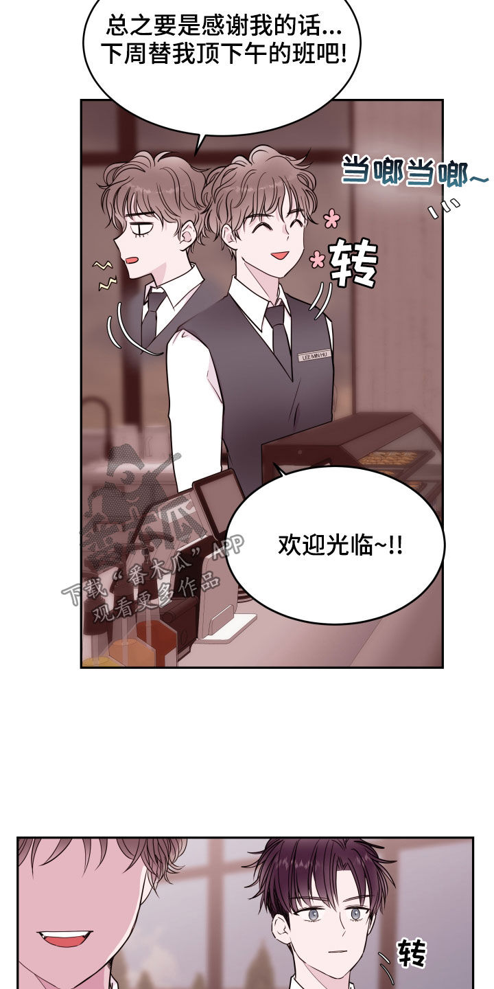 《危险小舅子》漫画最新章节第50章：去相亲免费下拉式在线观看章节第【3】张图片