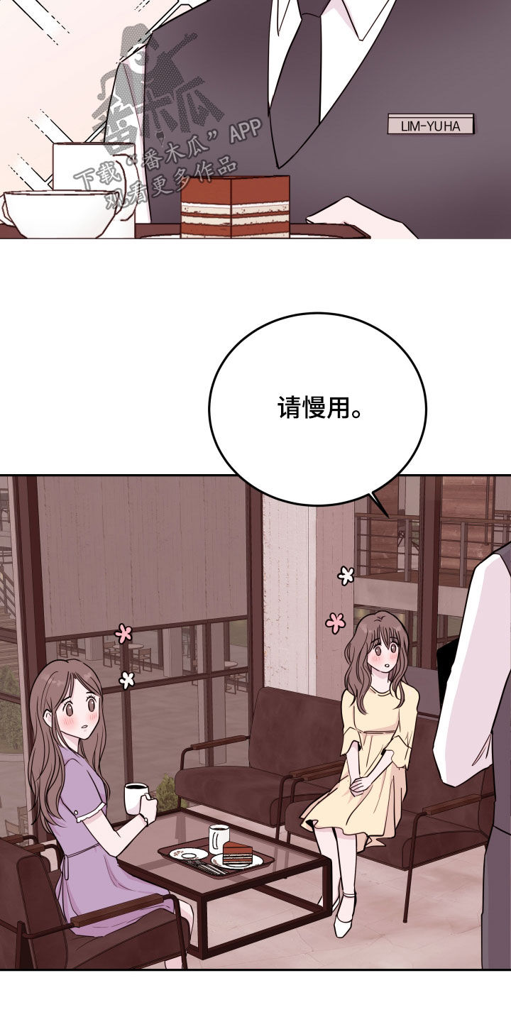 《危险小舅子》漫画最新章节第50章：去相亲免费下拉式在线观看章节第【7】张图片