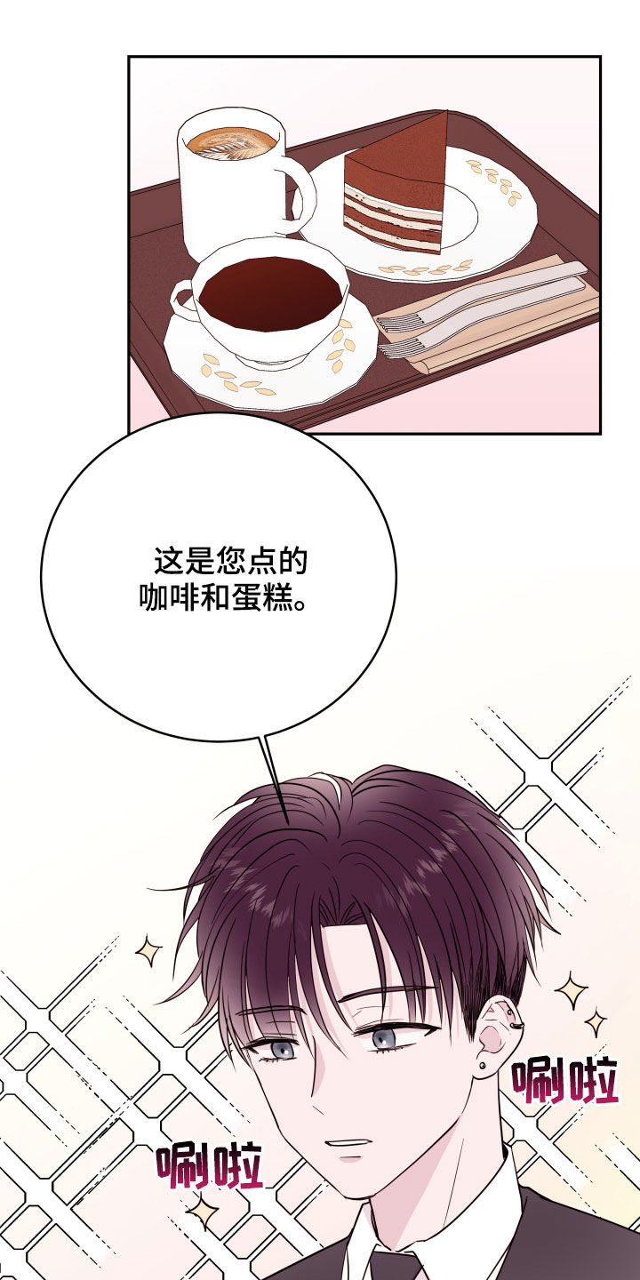 《危险小舅子》漫画最新章节第50章：去相亲免费下拉式在线观看章节第【8】张图片