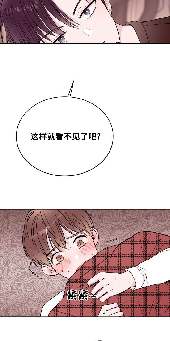 《危险小舅子》漫画最新章节第53章：扮演坏男人免费下拉式在线观看章节第【8】张图片