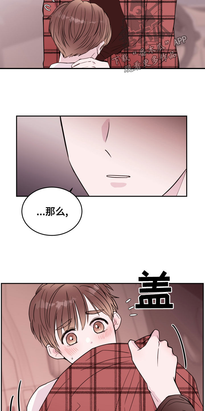 《危险小舅子》漫画最新章节第53章：扮演坏男人免费下拉式在线观看章节第【10】张图片