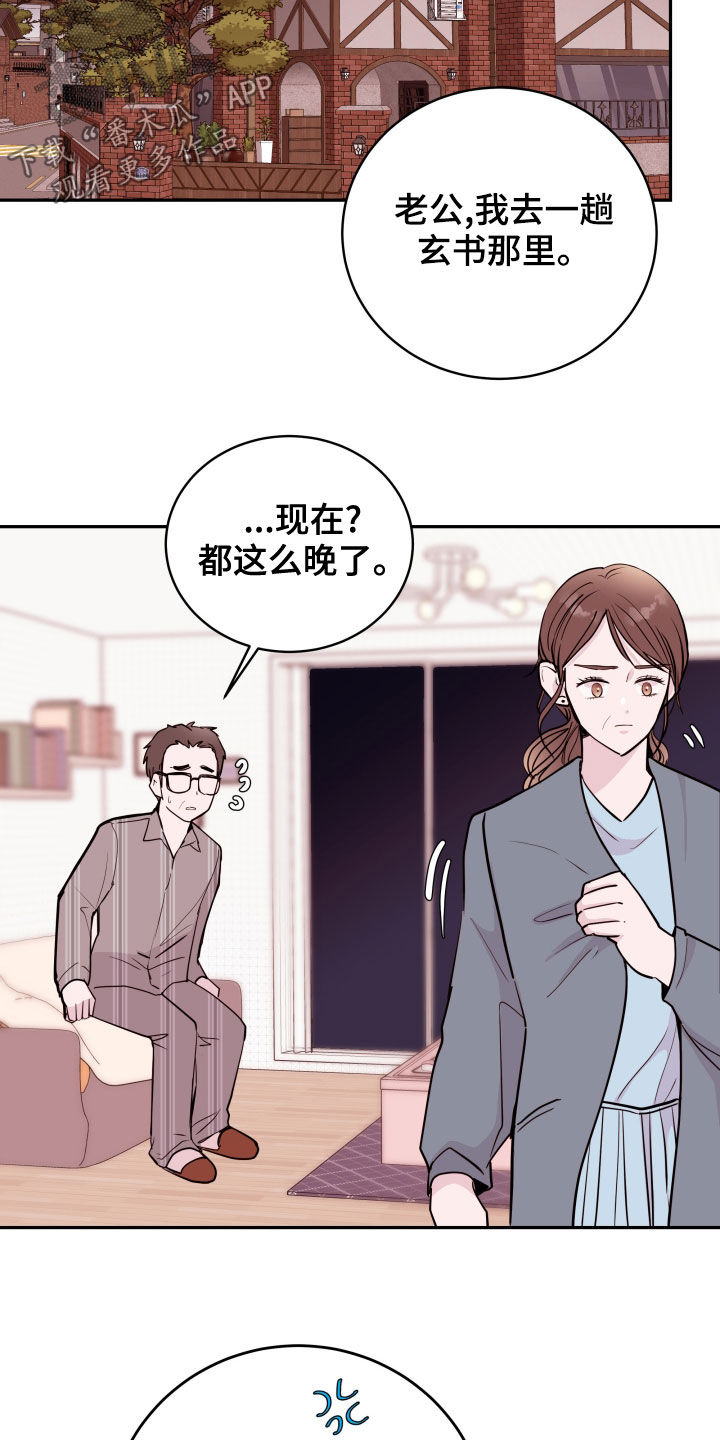 《危险小舅子》漫画最新章节第53章：扮演坏男人免费下拉式在线观看章节第【4】张图片