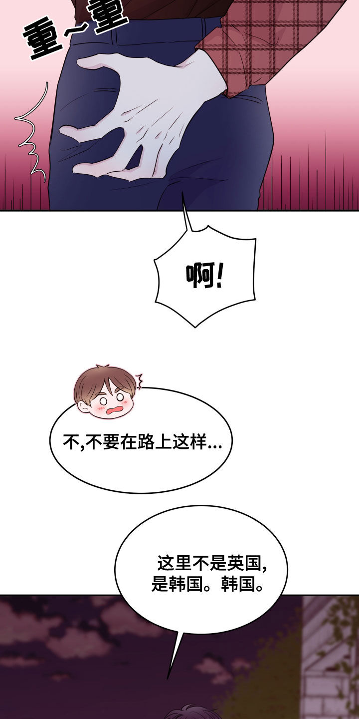 《危险小舅子》漫画最新章节第55章：撞见（第一季完结）免费下拉式在线观看章节第【4】张图片