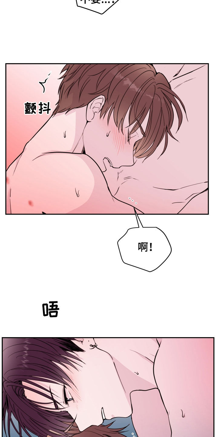 【危险小舅子】漫画-（第56章：【第二季】录取）章节漫画下拉式图片-11.jpg