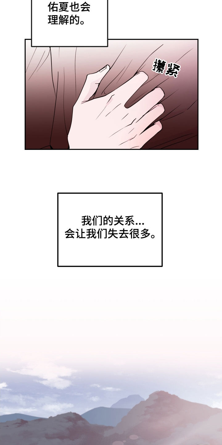 《危险小舅子》漫画最新章节第56章：【第二季】录取免费下拉式在线观看章节第【3】张图片