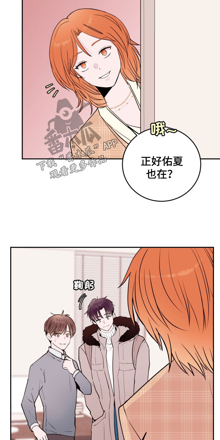 【危险小舅子】漫画-（第57章：【第二季】开门见山）章节漫画下拉式图片-11.jpg