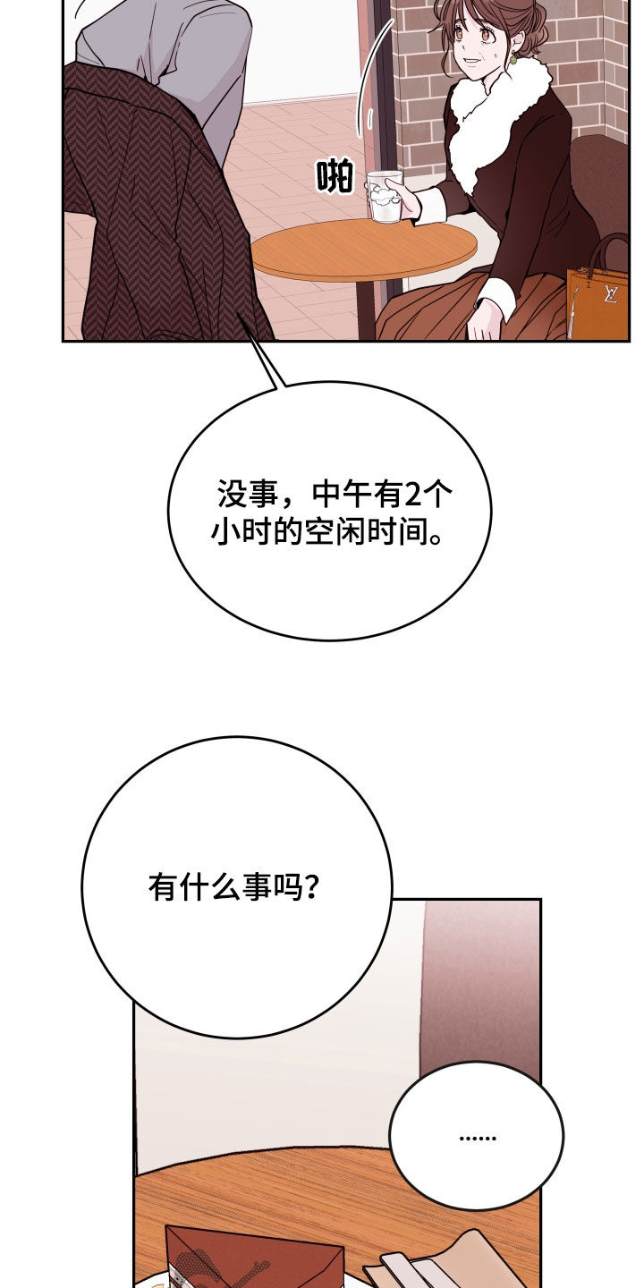 【危险小舅子】漫画-（第57章：【第二季】开门见山）章节漫画下拉式图片-17.jpg