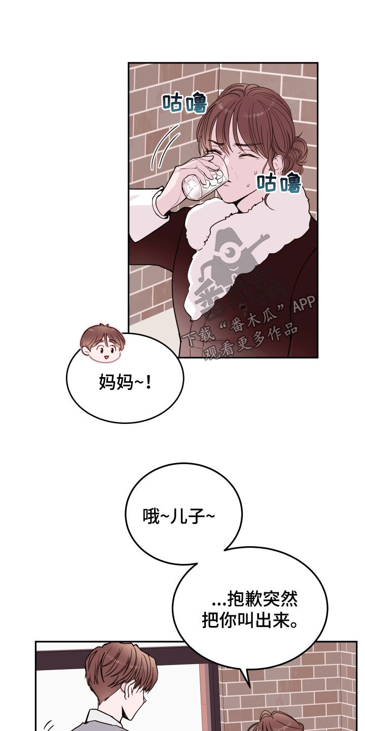 《危险小舅子》漫画最新章节第57章：【第二季】开门见山免费下拉式在线观看章节第【6】张图片