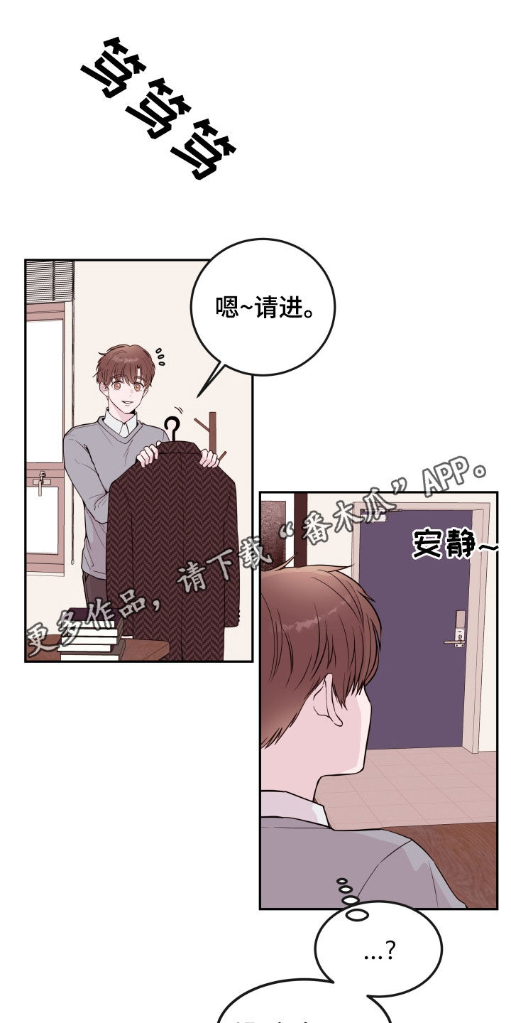 《危险小舅子》漫画最新章节第57章：【第二季】开门见山免费下拉式在线观看章节第【21】张图片