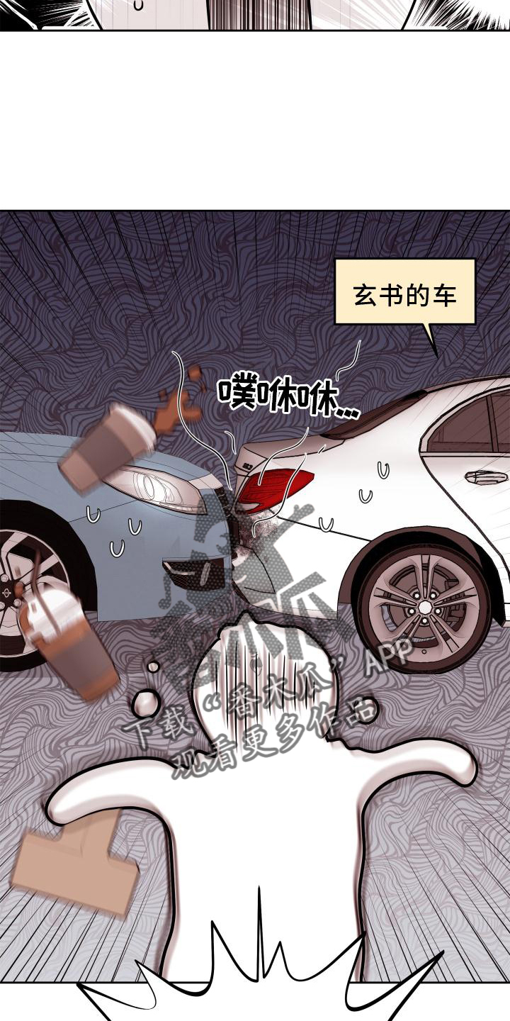 《危险小舅子》漫画最新章节第59章：【第二季】因为你免费下拉式在线观看章节第【5】张图片