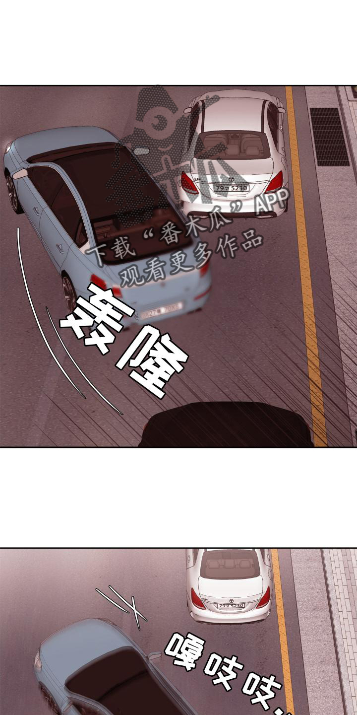 《危险小舅子》漫画最新章节第59章：【第二季】因为你免费下拉式在线观看章节第【9】张图片