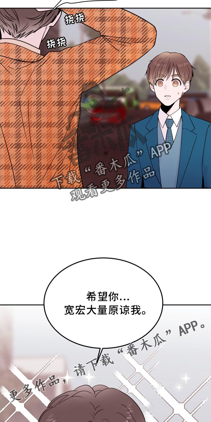 《危险小舅子》漫画最新章节第59章：【第二季】因为你免费下拉式在线观看章节第【2】张图片