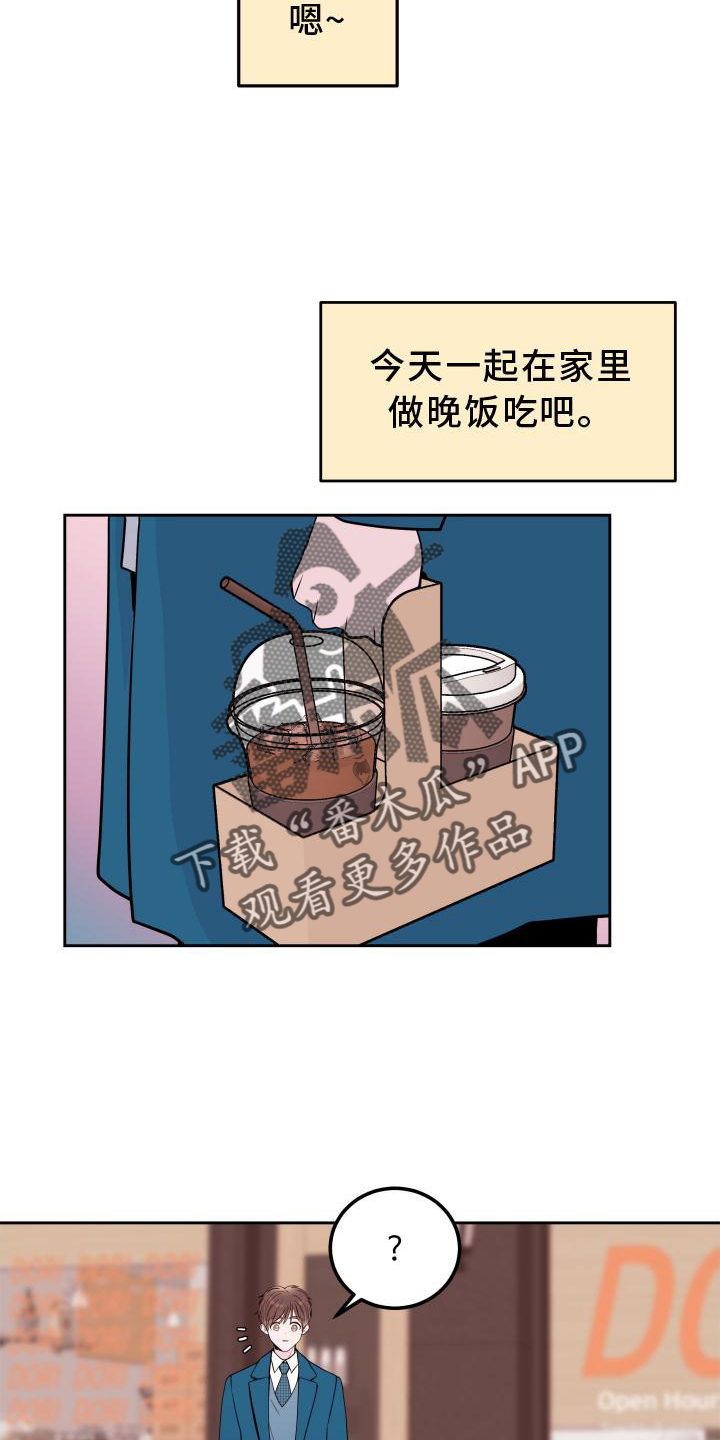 《危险小舅子》漫画最新章节第59章：【第二季】因为你免费下拉式在线观看章节第【12】张图片