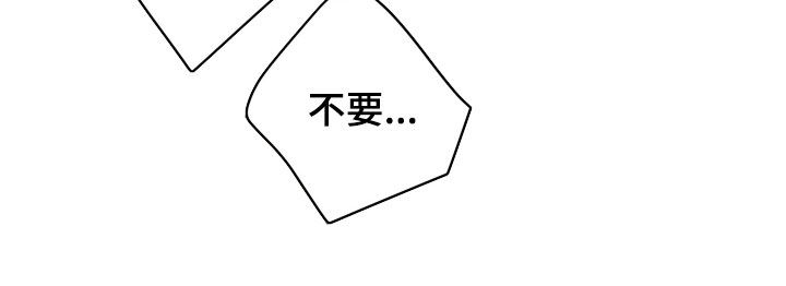 《危险小舅子》漫画最新章节第61章：【第二季】车里车外免费下拉式在线观看章节第【13】张图片