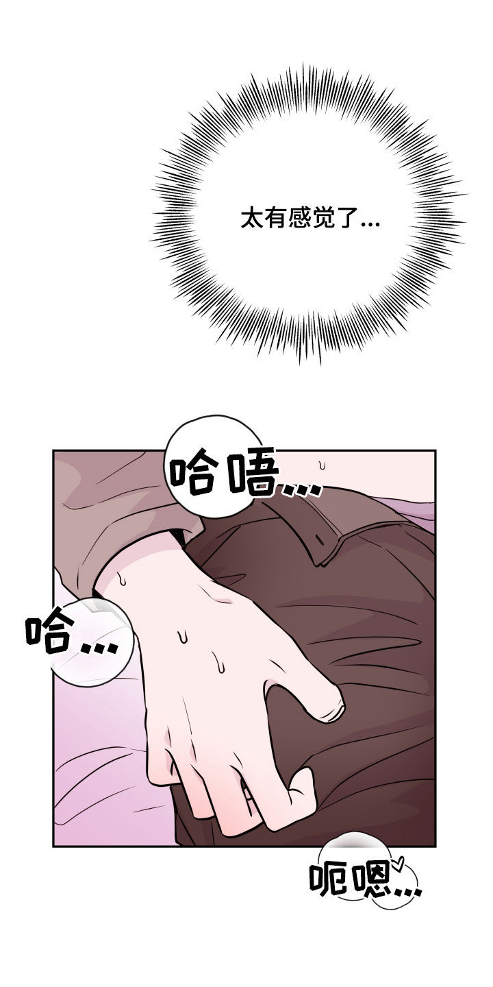 《危险小舅子》漫画最新章节第61章：【第二季】车里车外免费下拉式在线观看章节第【9】张图片