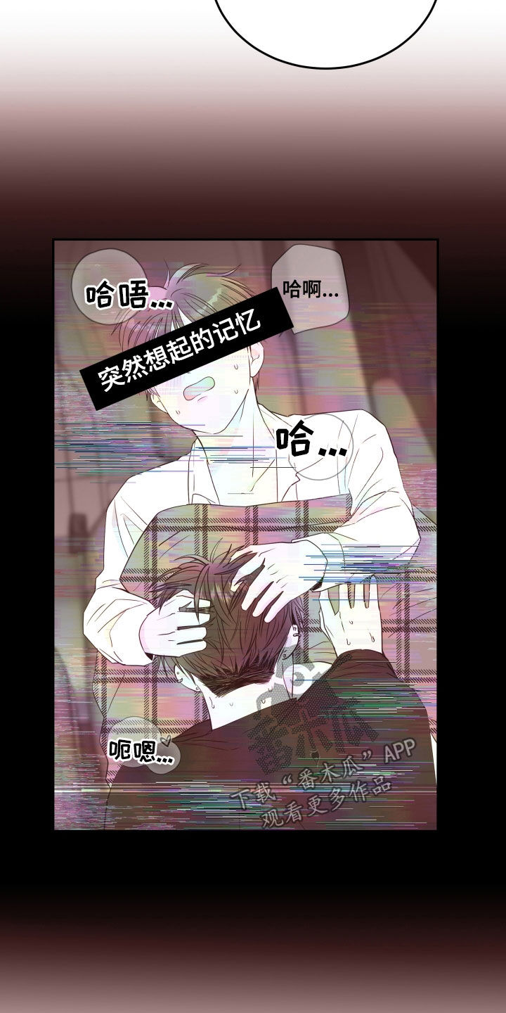 《危险小舅子》漫画最新章节第61章：【第二季】车里车外免费下拉式在线观看章节第【20】张图片