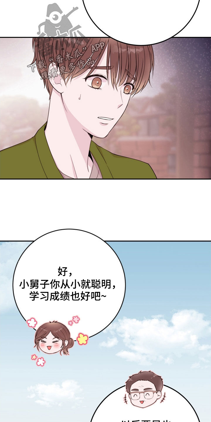 《危险小舅子》漫画最新章节第70章：【第二季】一时冲动免费下拉式在线观看章节第【19】张图片