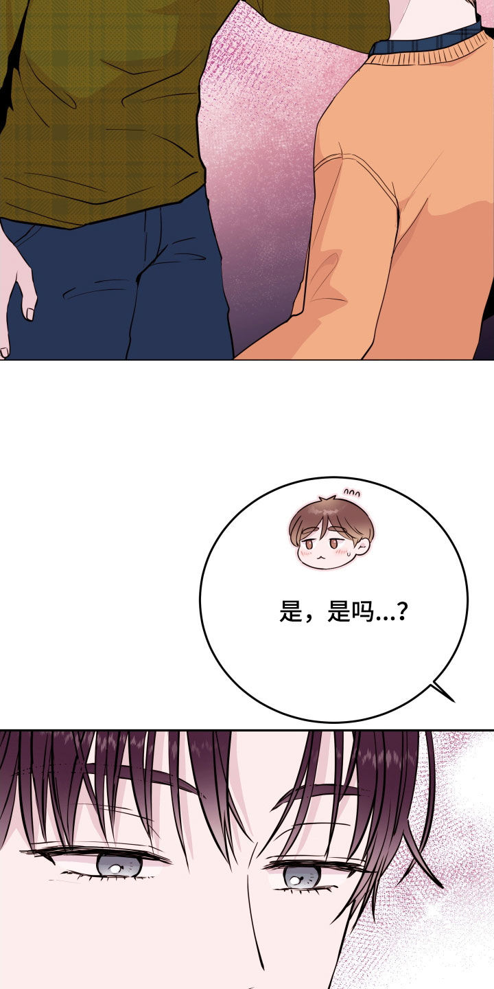 《危险小舅子》漫画最新章节第70章：【第二季】一时冲动免费下拉式在线观看章节第【7】张图片