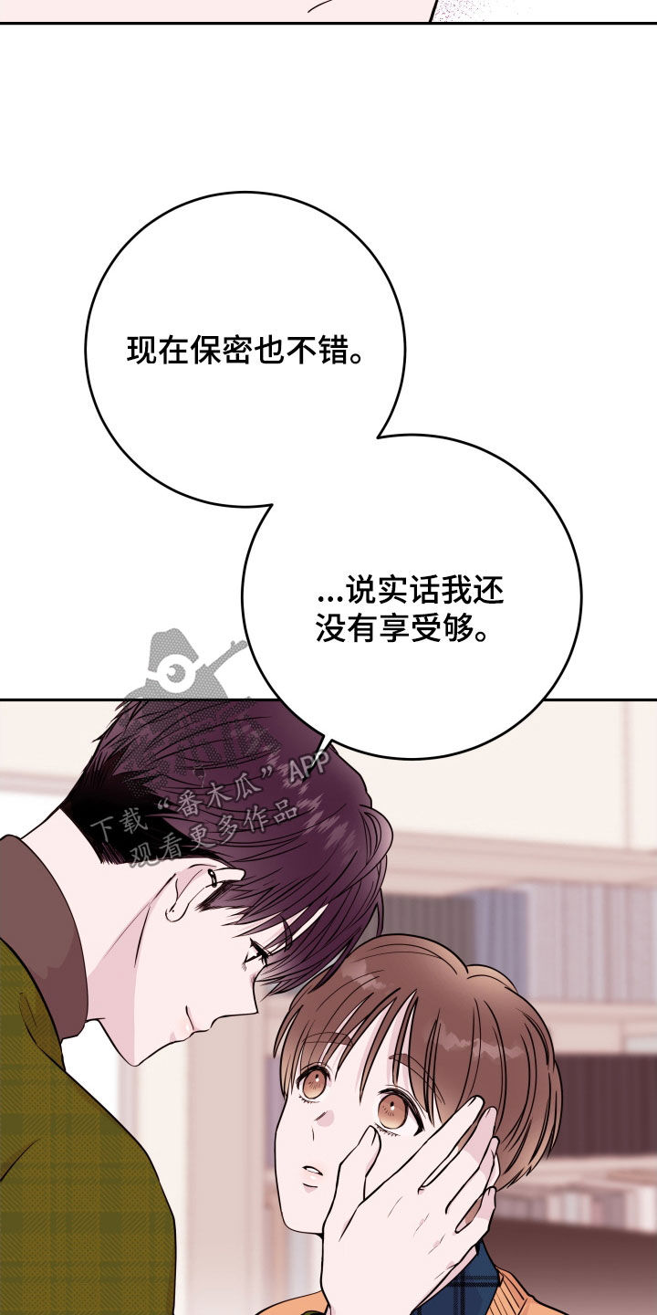 《危险小舅子》漫画最新章节第70章：【第二季】一时冲动免费下拉式在线观看章节第【6】张图片