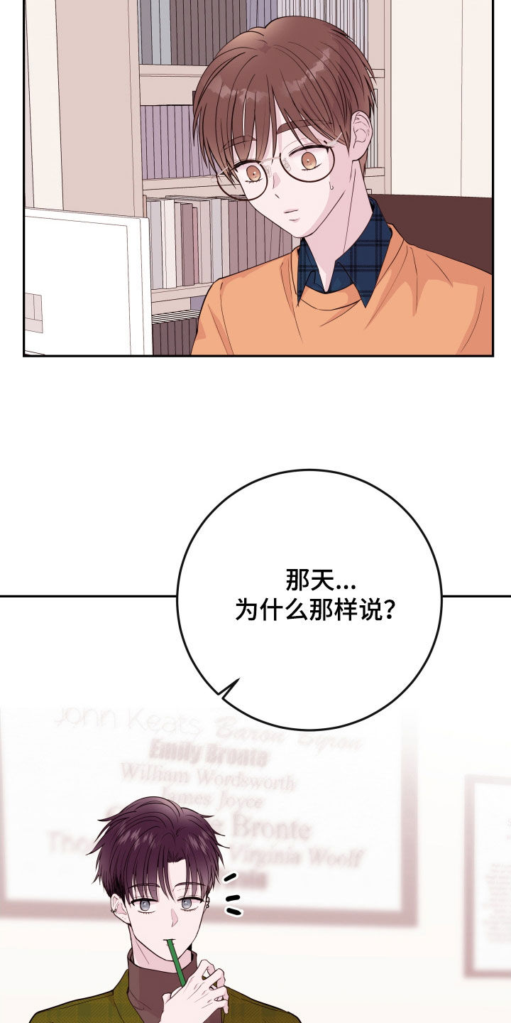 《危险小舅子》漫画最新章节第70章：【第二季】一时冲动免费下拉式在线观看章节第【16】张图片