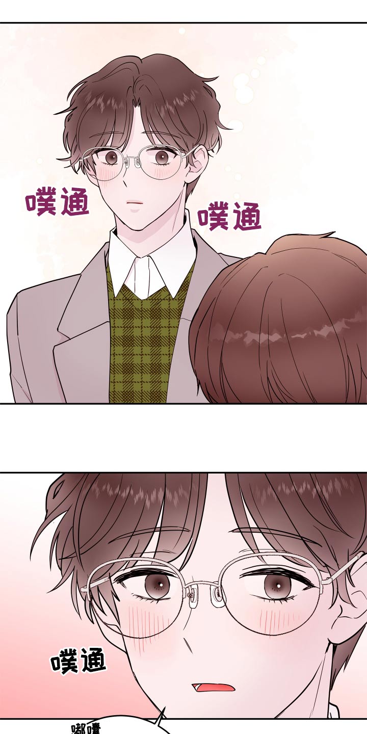 《危险小舅子》漫画最新章节第79章：【第二季】是谁免费下拉式在线观看章节第【20】张图片