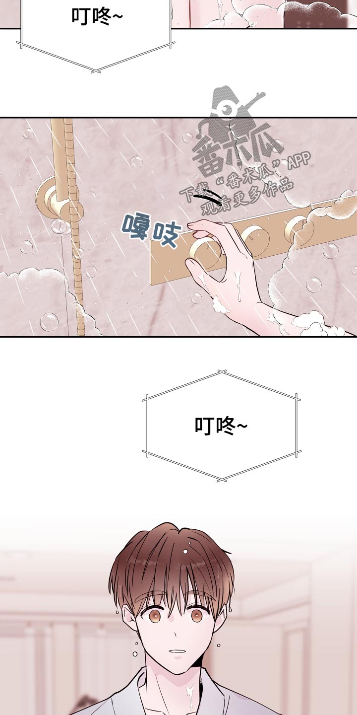 《危险小舅子》漫画最新章节第79章：【第二季】是谁免费下拉式在线观看章节第【5】张图片