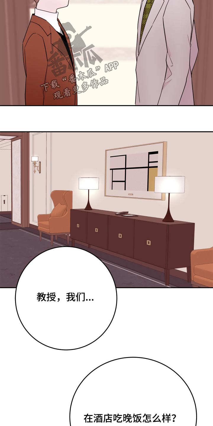 《危险小舅子》漫画最新章节第79章：【第二季】是谁免费下拉式在线观看章节第【13】张图片