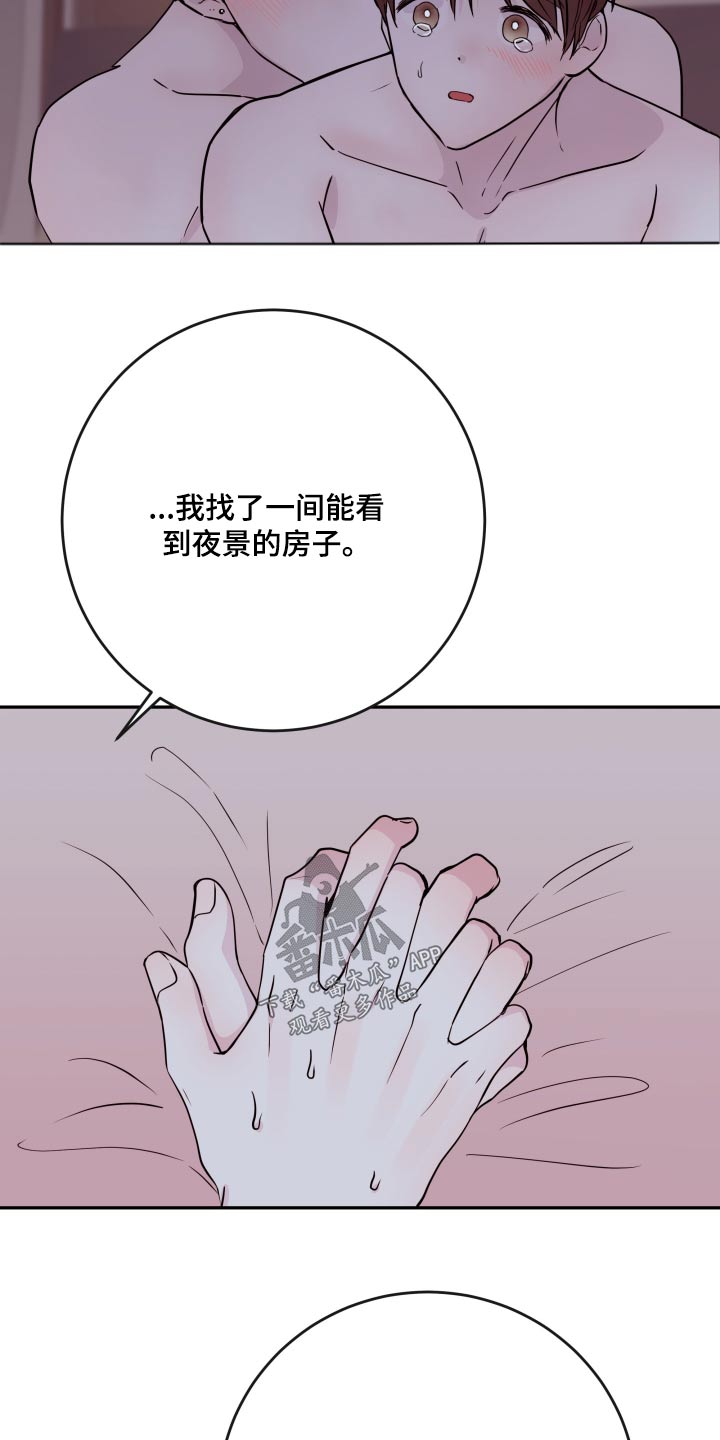 《危险小舅子》漫画最新章节第80章：【第二季】聚餐免费下拉式在线观看章节第【9】张图片