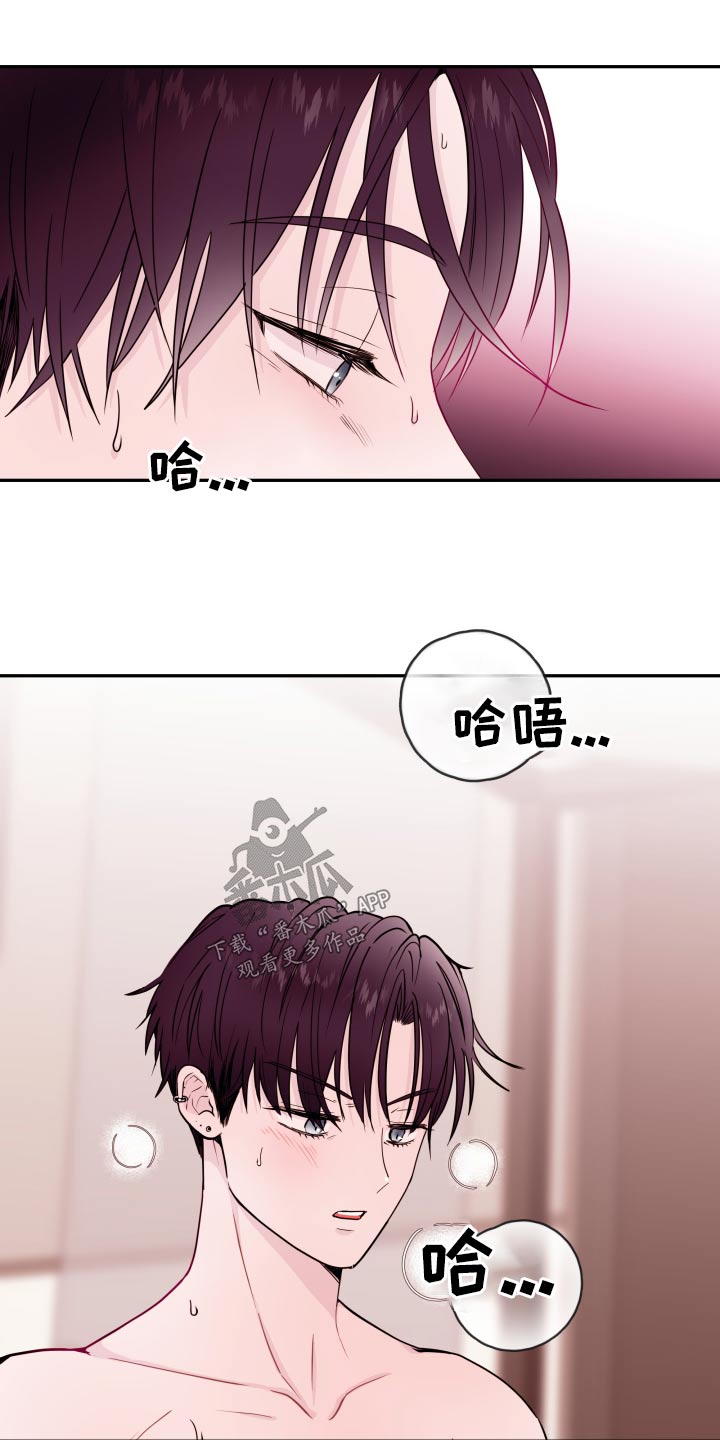 《危险小舅子》漫画最新章节第80章：【第二季】聚餐免费下拉式在线观看章节第【14】张图片