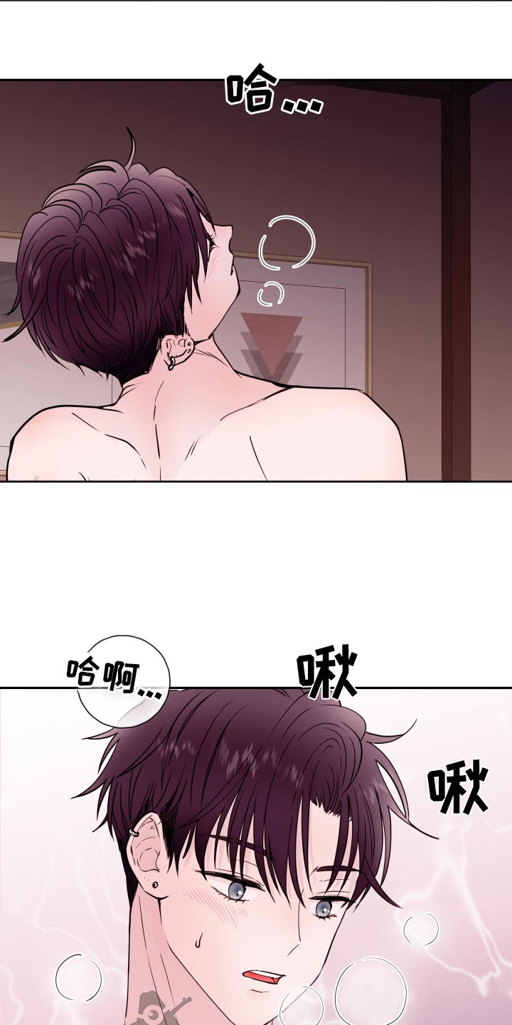 《危险小舅子》漫画最新章节第80章：【第二季】聚餐免费下拉式在线观看章节第【13】张图片