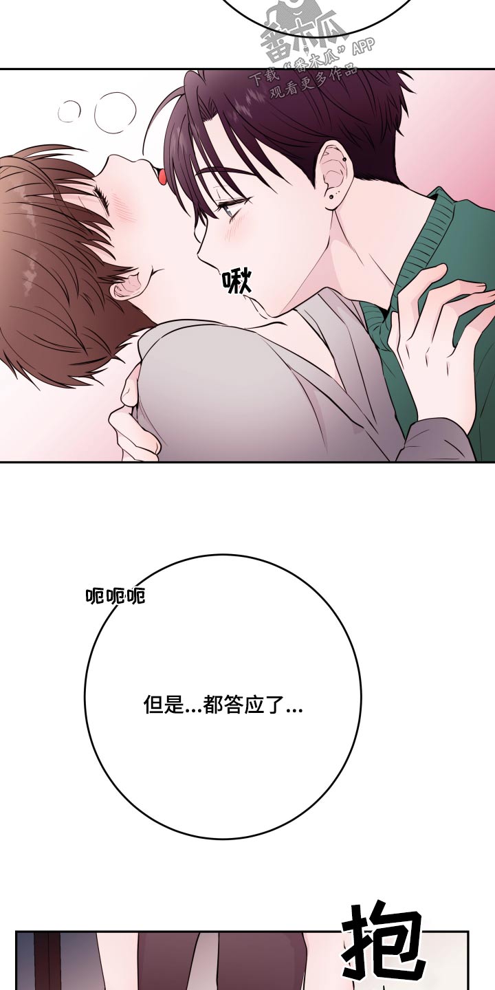 《危险小舅子》漫画最新章节第80章：【第二季】聚餐免费下拉式在线观看章节第【20】张图片