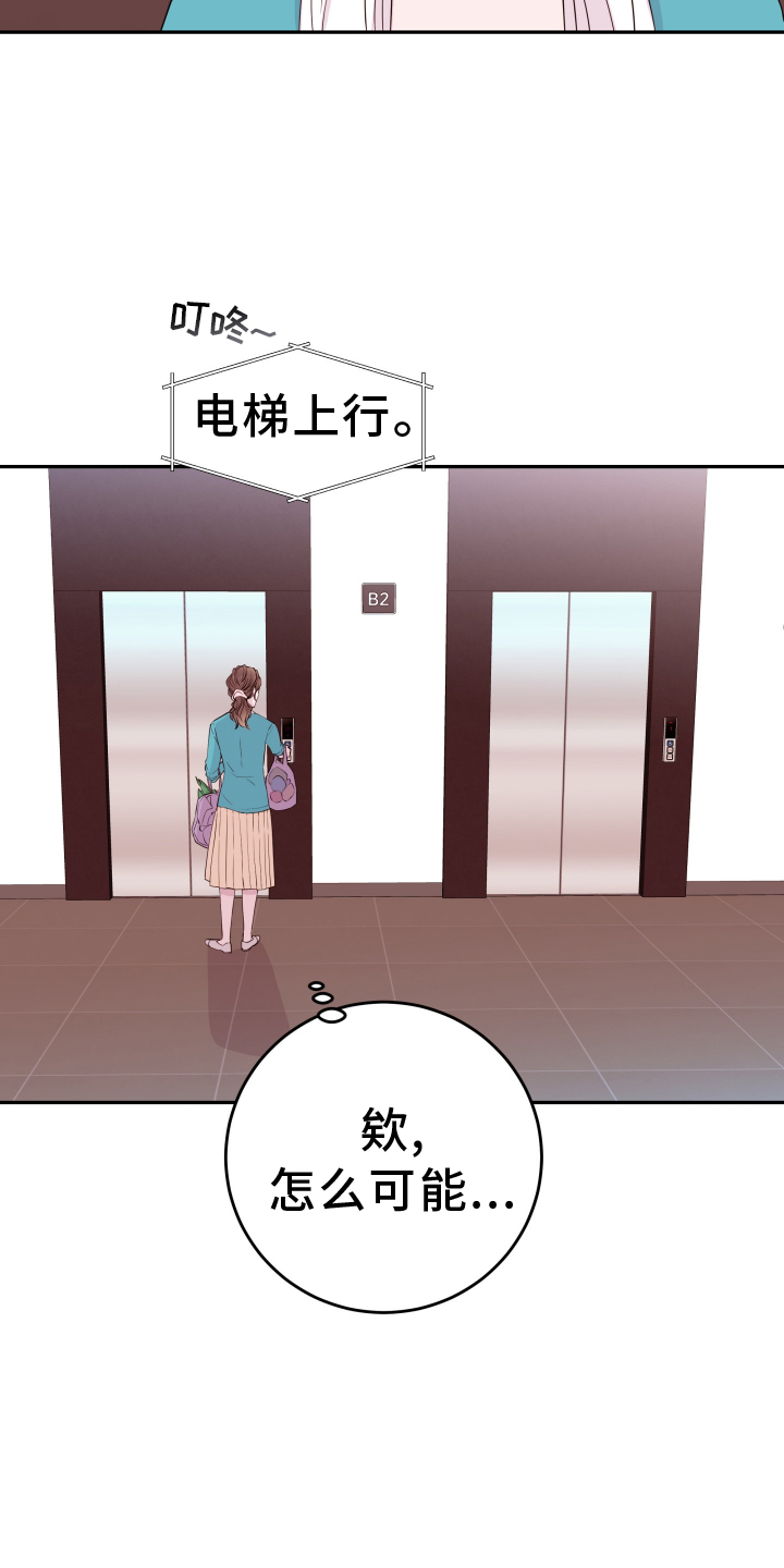 《危险小舅子》漫画最新章节第82章：【第二季】误会免费下拉式在线观看章节第【8】张图片