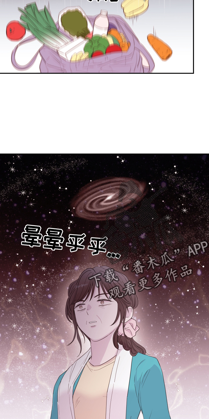 《危险小舅子》漫画最新章节第82章：【第二季】误会免费下拉式在线观看章节第【3】张图片