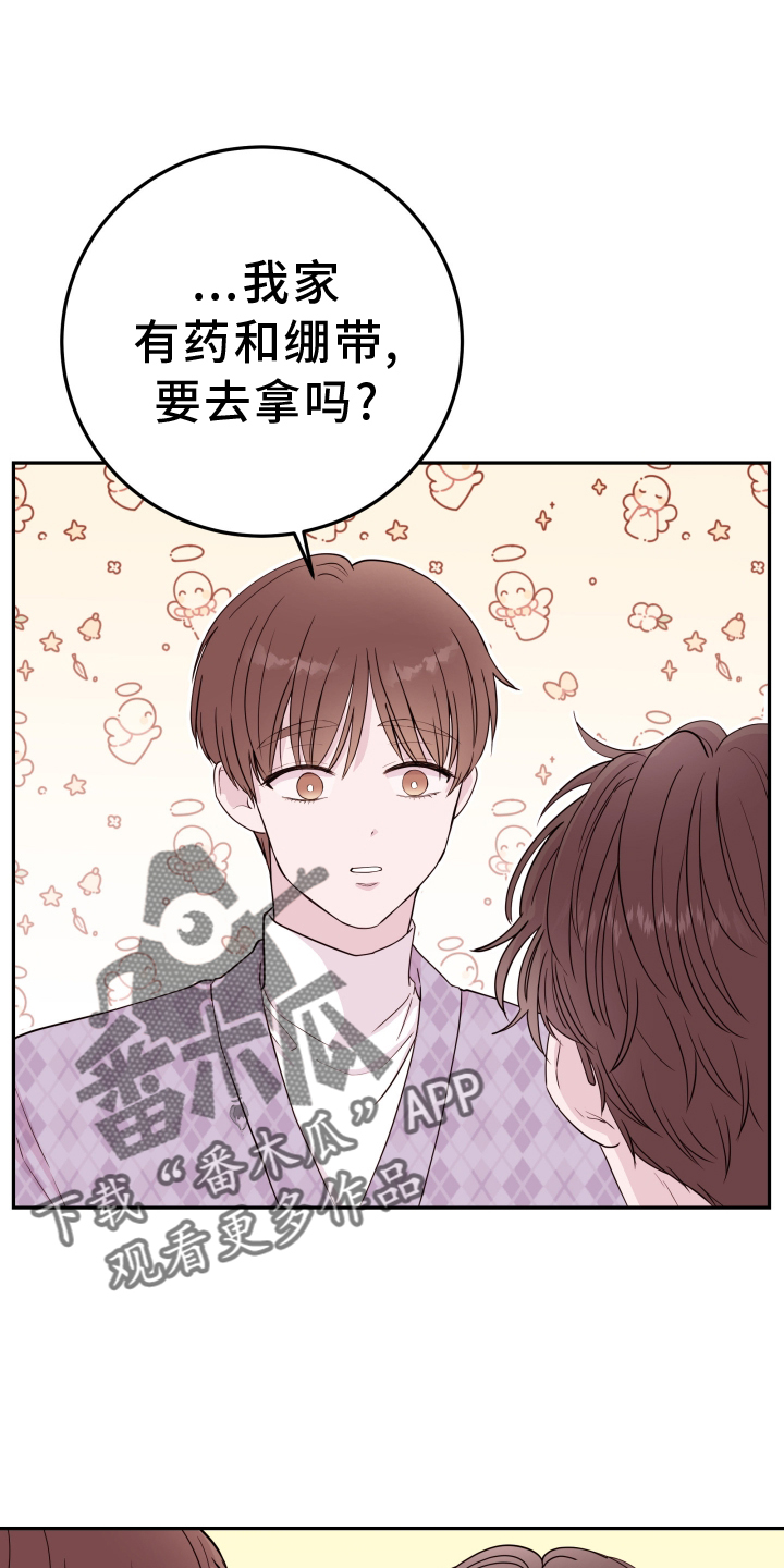 《危险小舅子》漫画最新章节第82章：【第二季】误会免费下拉式在线观看章节第【13】张图片