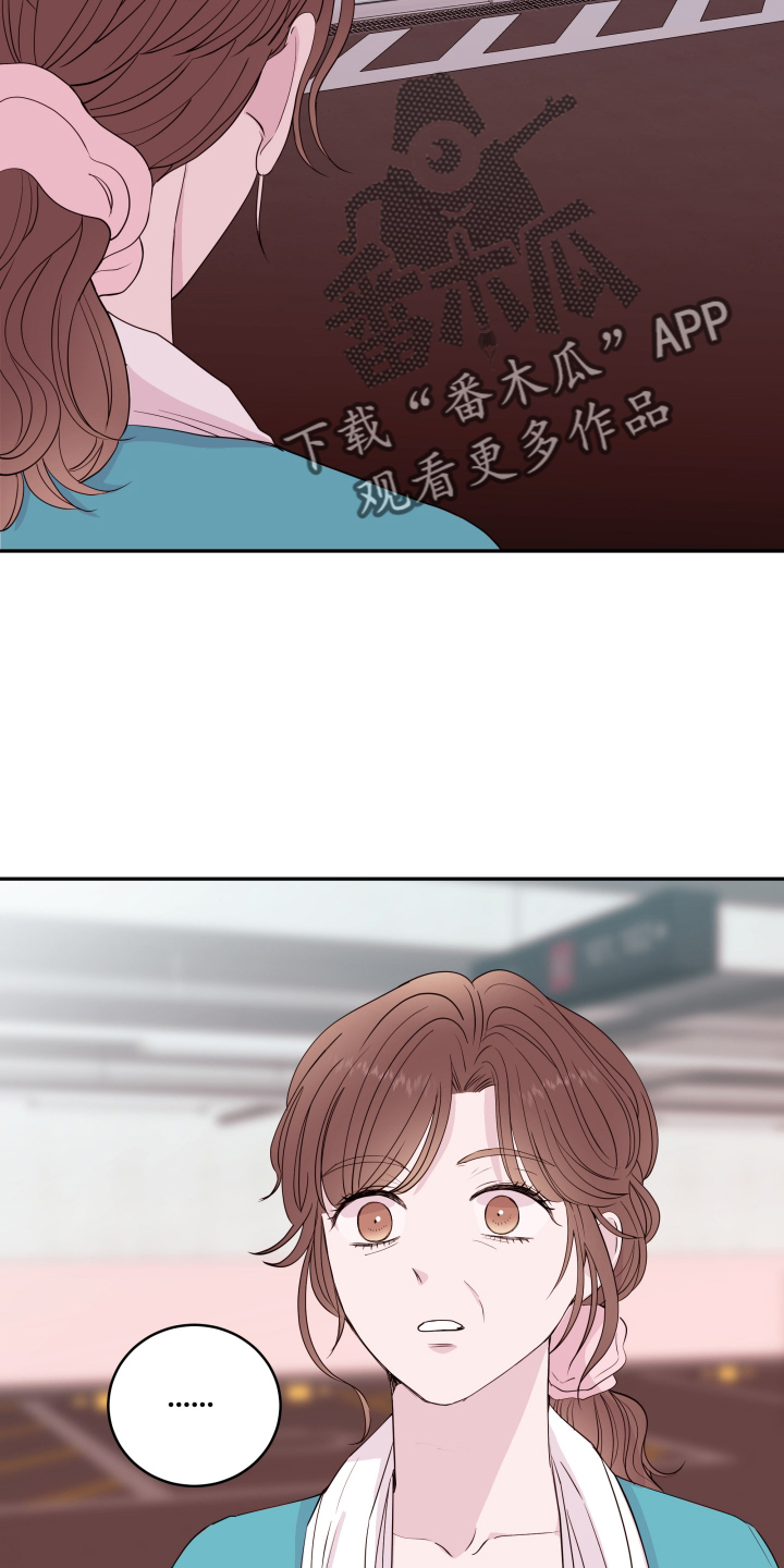 《危险小舅子》漫画最新章节第82章：【第二季】误会免费下拉式在线观看章节第【9】张图片