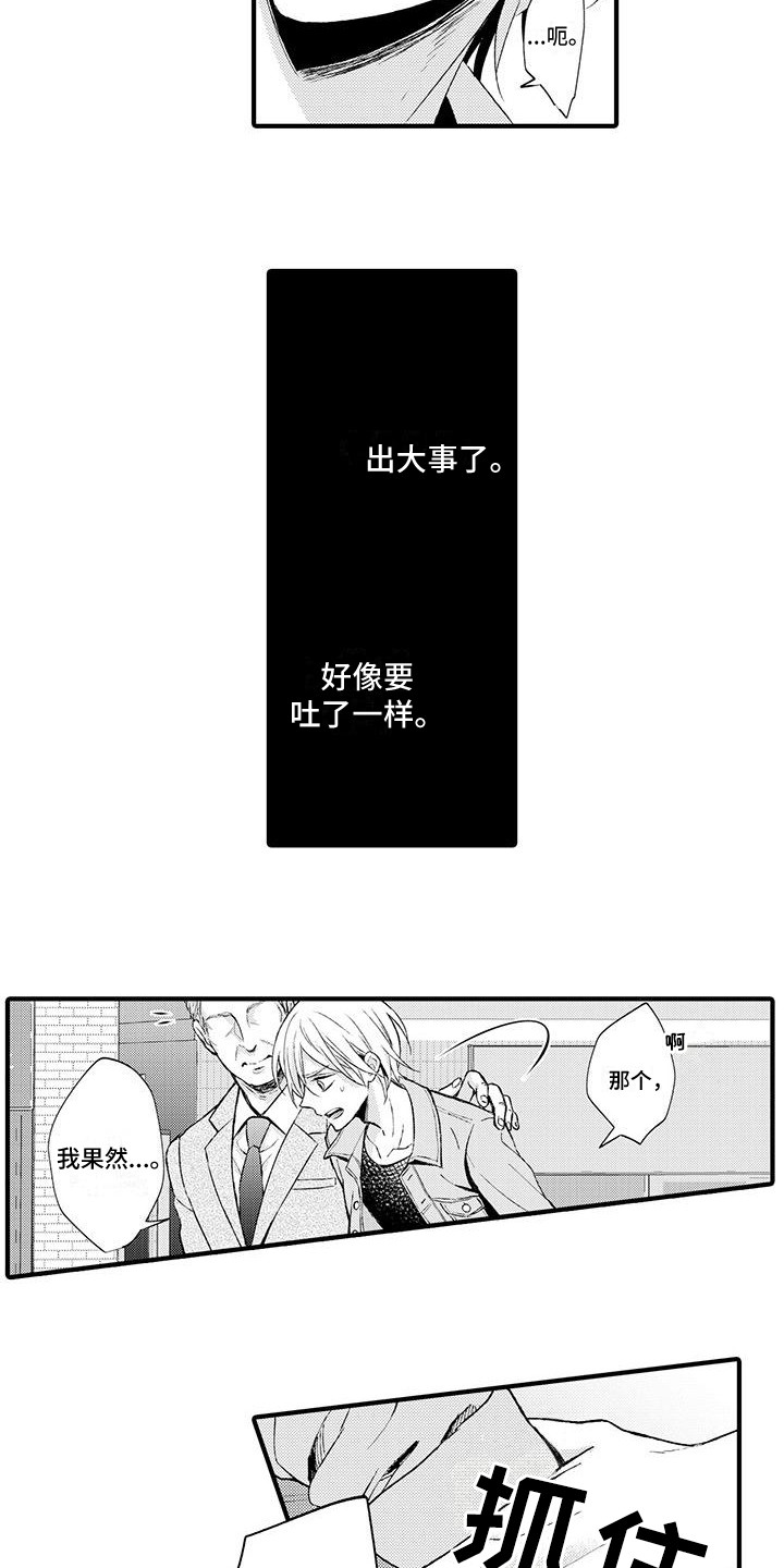 《小猫分心啦》漫画最新章节第1章：赚钱手段免费下拉式在线观看章节第【8】张图片