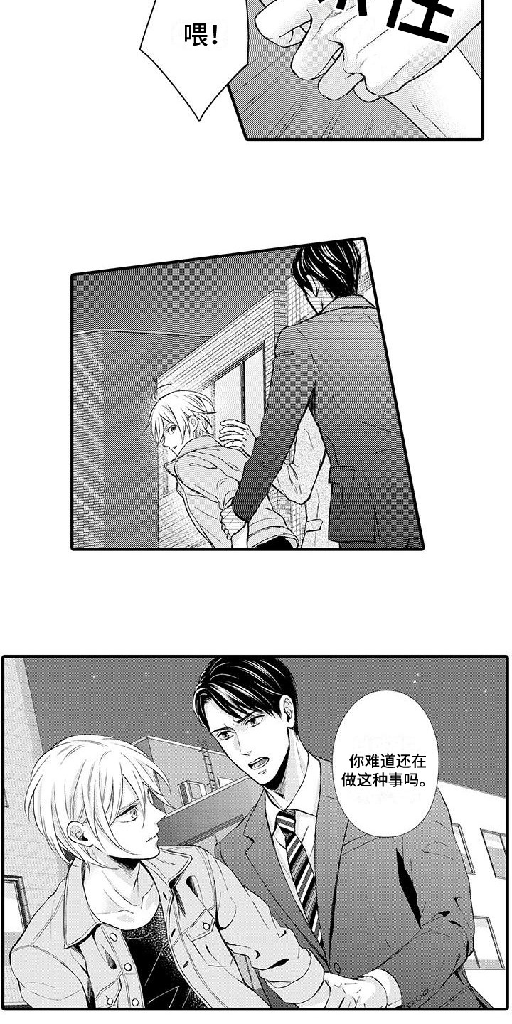 《小猫分心啦》漫画最新章节第1章：赚钱手段免费下拉式在线观看章节第【7】张图片